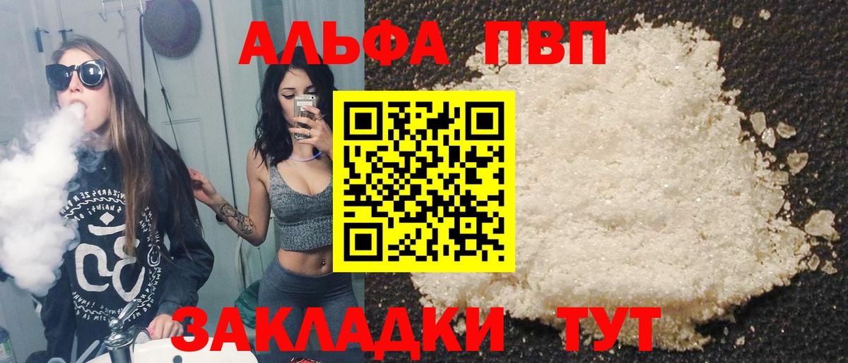 A-PVP кристаллы  A PVP крисы CK  APVP  Ростов Великий  Вход с VPN  A-PVP VHQ 
