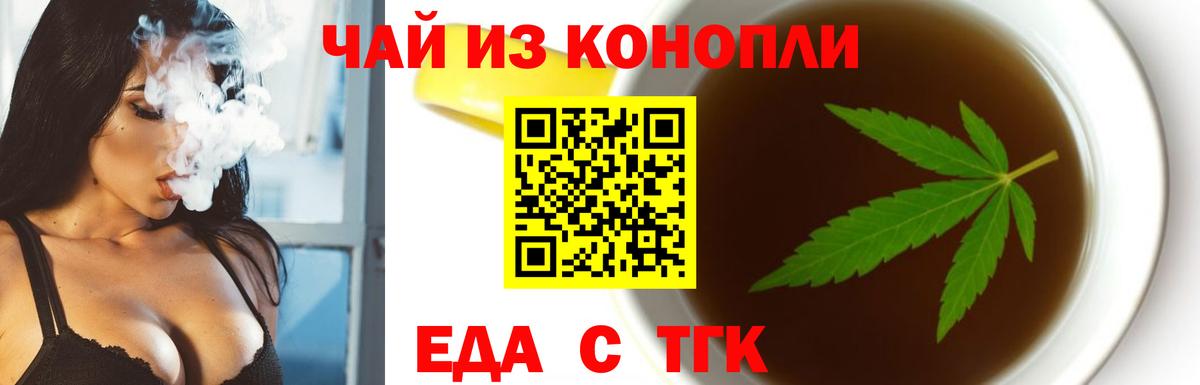 Ростов Великий  Еда ТГК марихуана  Вход с VPN 