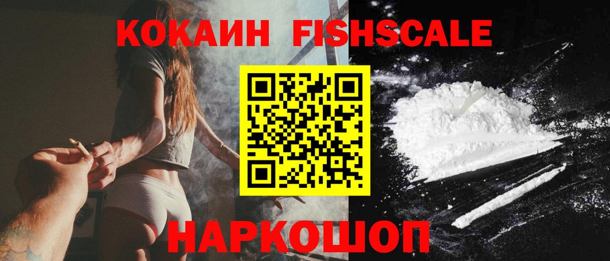 Ростов Великий  наркошоп  Вход с VPN  Cocaine VHQ 