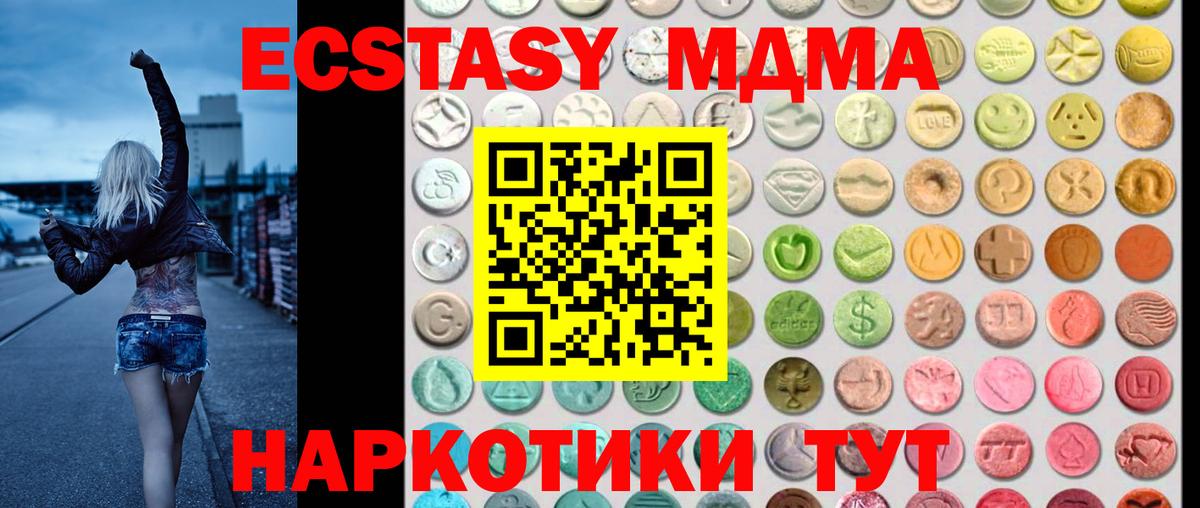 Ростов Великий  Экстази таблы  ЭКСТАЗИ  Вход с VPN  Ecstasy 280 MDMA 