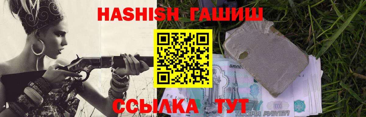 Гашиш Cannabis  Вход с VPN  Ростов Великий  ГАШ убойный 