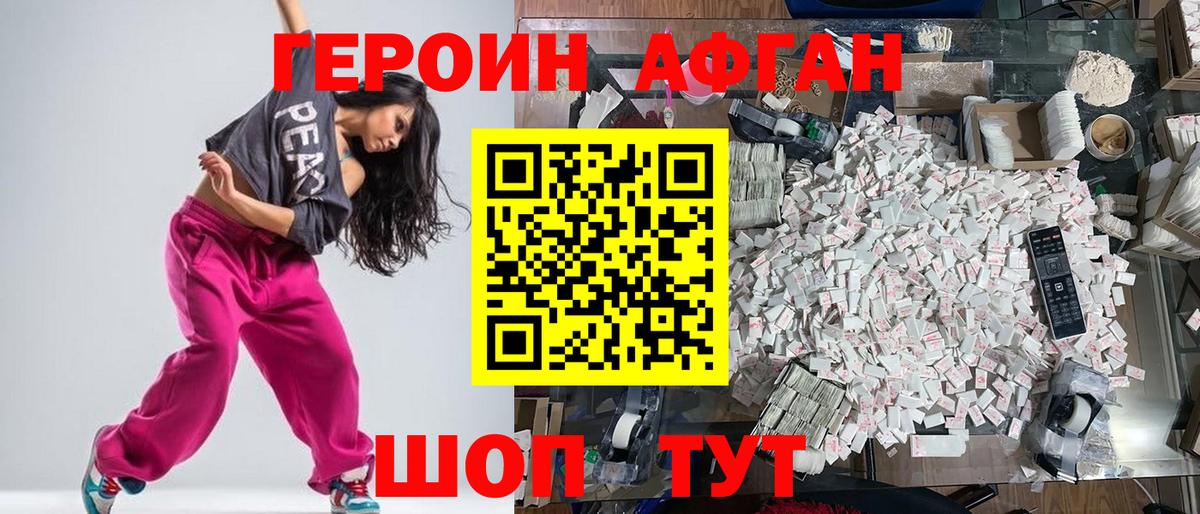 ГЕРОИН белый  Вход с VPN  Ростов Великий 