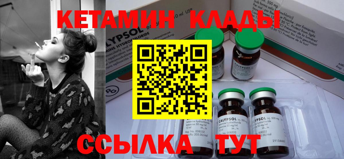 Ростов Великий  КЕТАМИН VHQ  Вход с VPN 