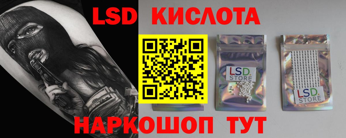 Лсд 25 экстази кислота  ЛСД экстази ecstasy  Вход с VPN  Ростов Великий 