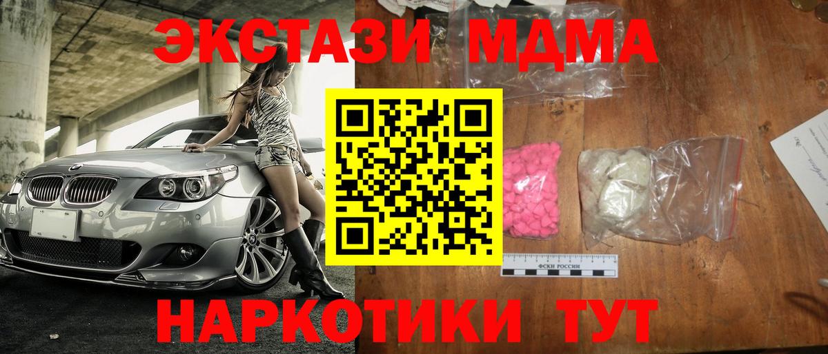 МДМА VHQ  Вход с VPN  МДМА crystal  Ростов Великий 