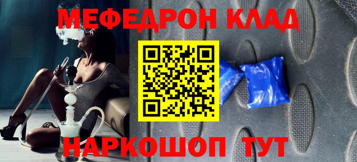 МЕФ  МЕФ mephedrone  Ростов Великий  Вход с VPN  Меф VHQ 