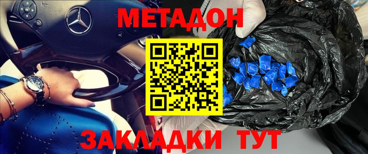 МЕТАДОН мёд Ростов Великий