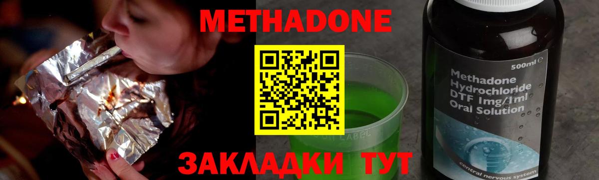Метадон кристалл  Вход с VPN  Ростов Великий  МЕТАДОН белоснежный 