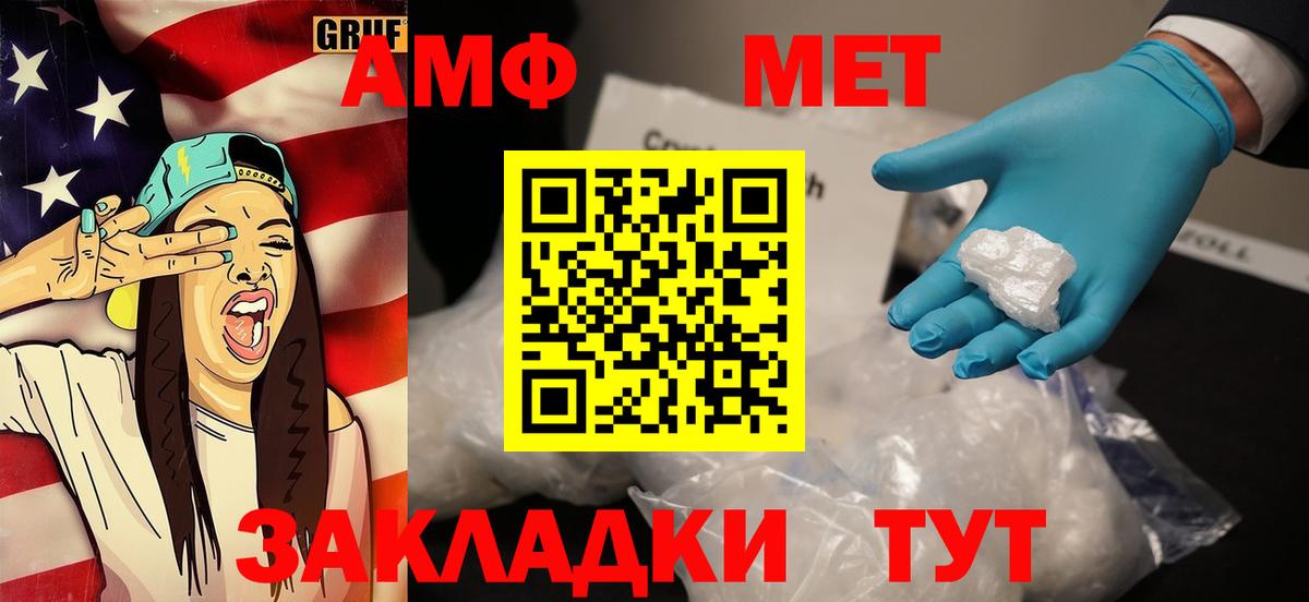 МЕТАМФЕТАМИН витя Ростов Великий