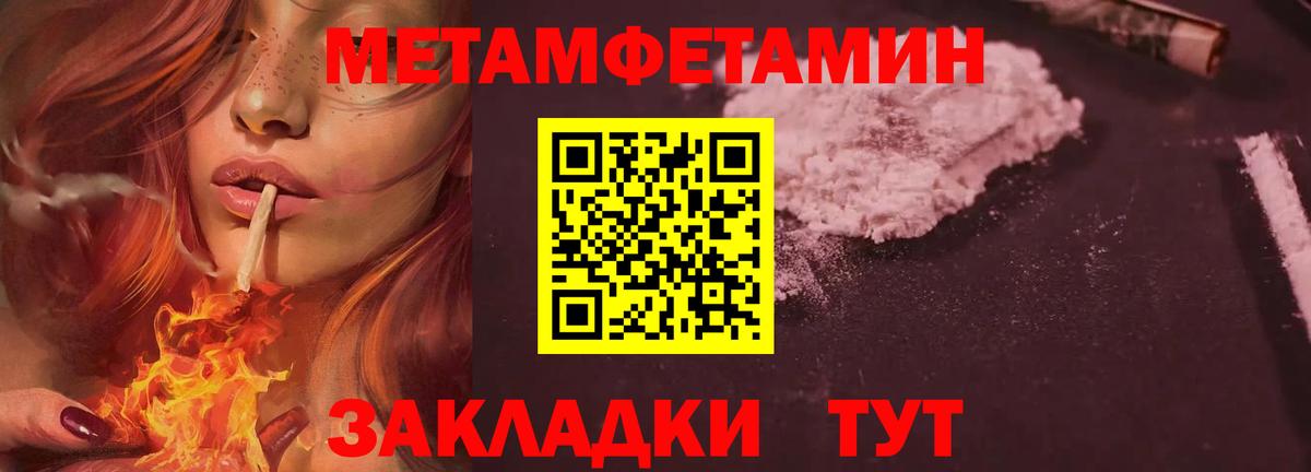 Первитин  Вход с VPN  Ростов Великий  Метамфетамин Methamphetamine 