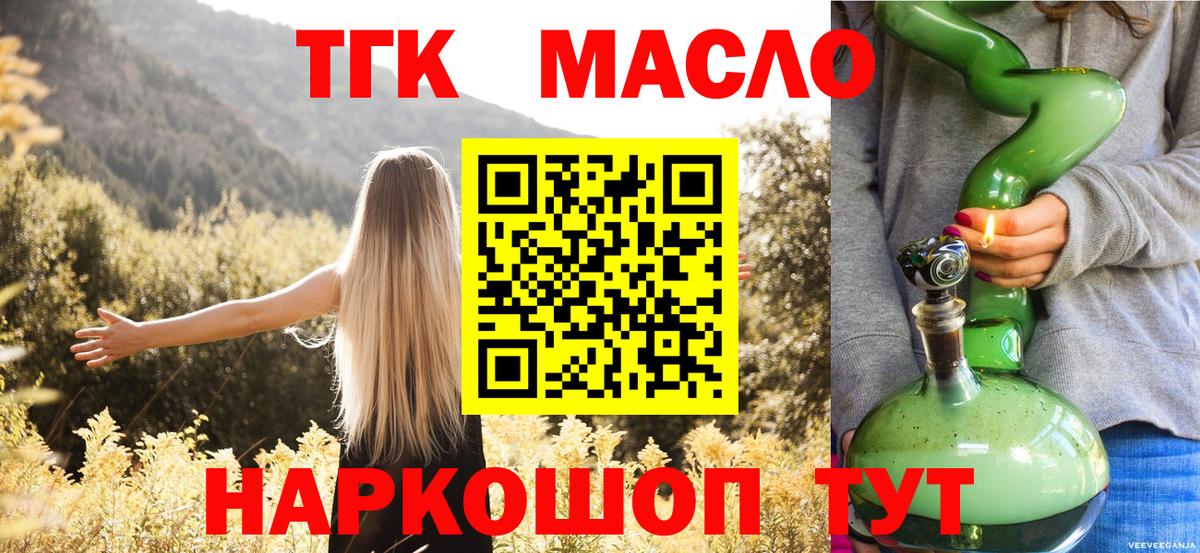 Дистиллят ТГК концентрат Ростов Великий