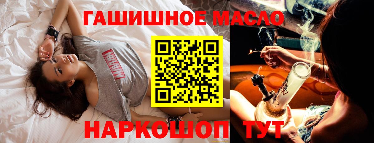 Ростов Великий  ТГК THC oil  Вход с VPN 